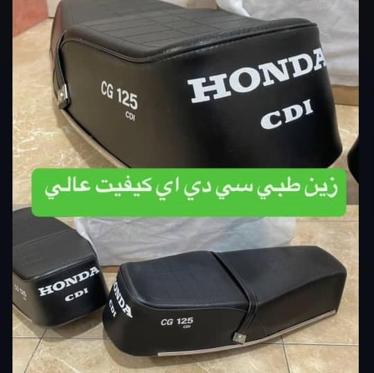 زین طبی موتور سیکلت هوندا CDI (سی دی آی) کیفیت عالی