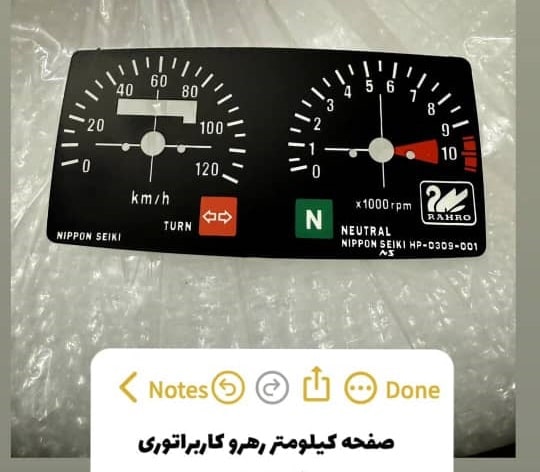 صفحه کیلومتر موتور سیکلت رهرو کاربراتوری