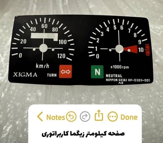 صفحه کیلومتر موتور سیکلت زیگما کاربراتوری