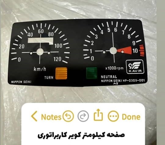 صفحه کیلومتر موتور سیکلت کویر کاربراتوری