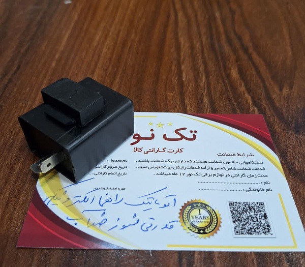 اتوماتیک راهنما انواع موتور سیکلت هوندا (الکترونیکی قدرتی نسوز ضدآب)