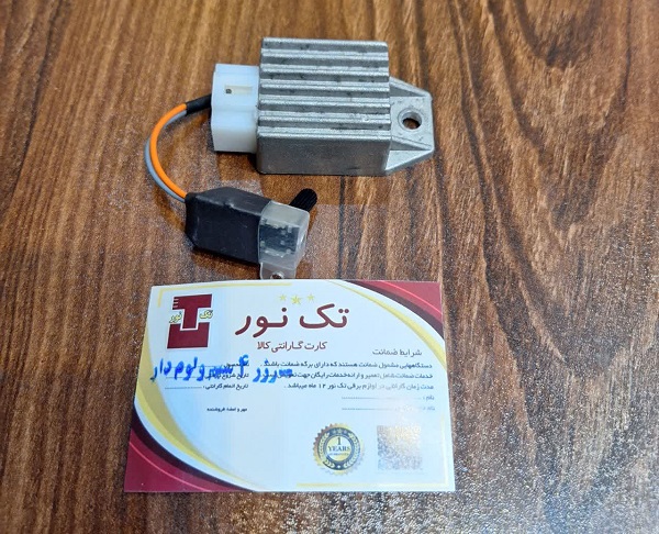 شارژر 4 سیم ولوم دار موتور سیکلت هوندا (برند تک نور درجه یک)