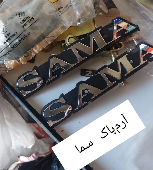 آرم باک موتور سیکلت سما sama (جفت)